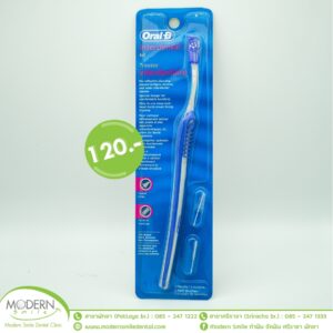 แปรงซอกฟัน Oral B สไมล์ช็อป