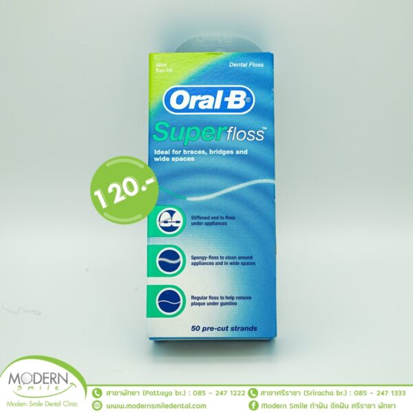 09 super floss สไมล์ช็อป