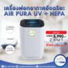 air pura