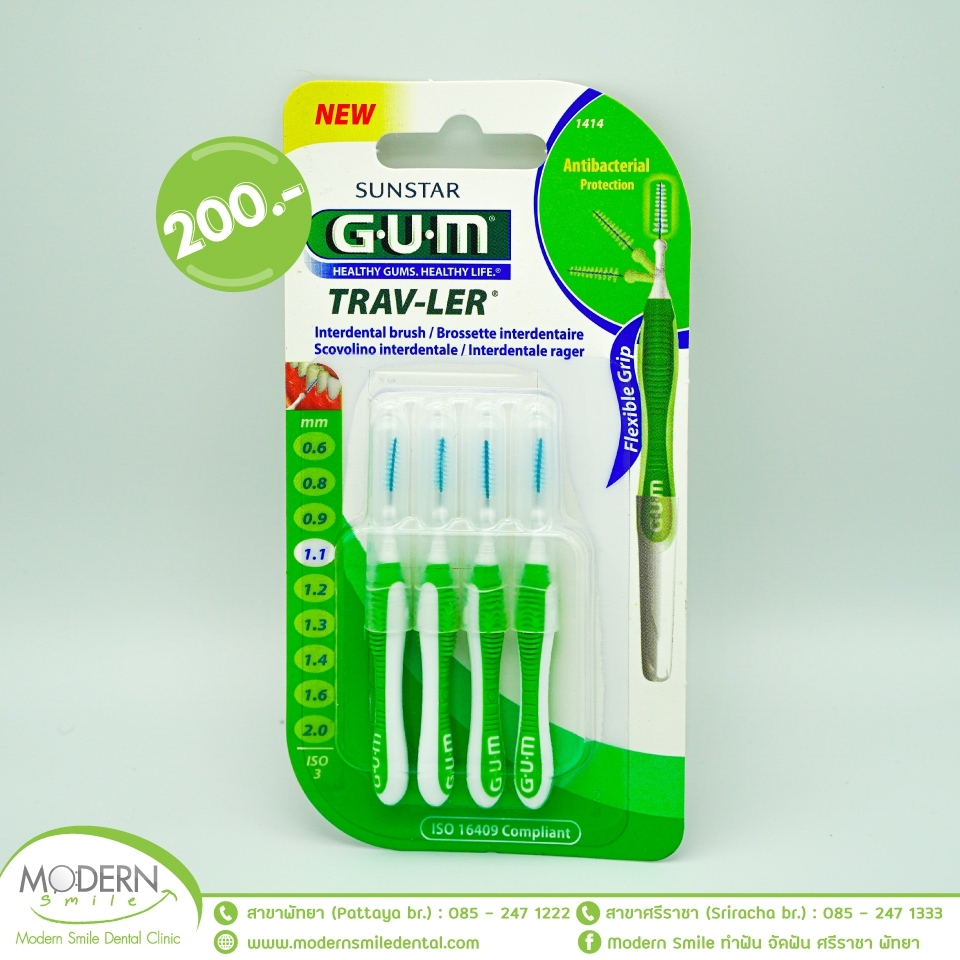 13 แปรงซอกฟัน เดินทาง GUM